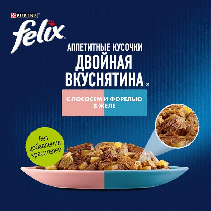 Felix Двойная вкуснятина для кошек (Лосось и форель в желе)