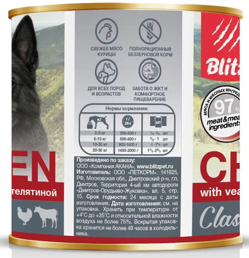 BLITZ Classic Dog (Курица с телятиной)