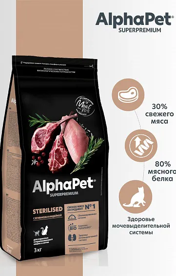 AlphaPet Superpremium Cat Sterilised (Ягненок, индейка)