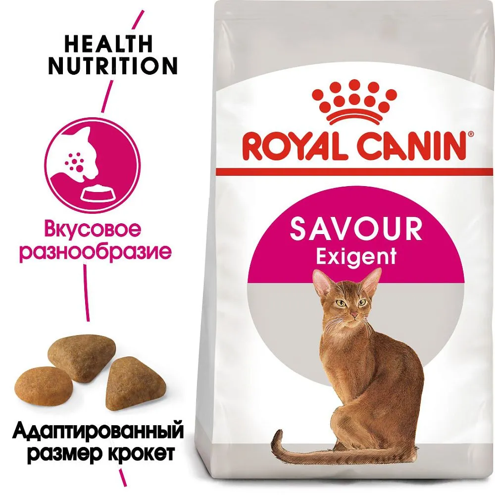 Корм Royal Canin Savour Exigent для кошек
