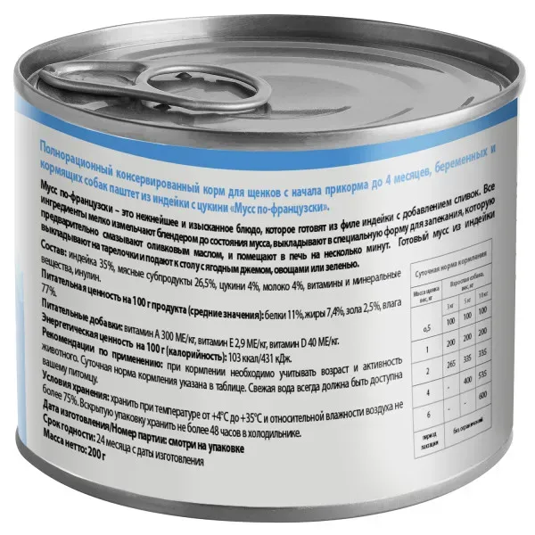 Мнямс Консервы Мусс по-французски