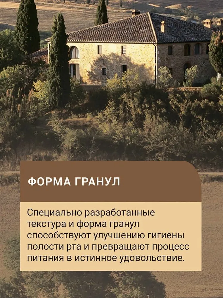 Glance для стерилизованных кошек (Курица)