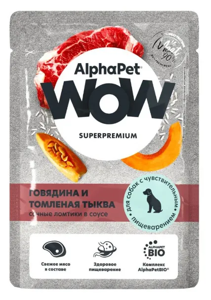 AlphaPet WOW Superpremium Говядина и томленая тыква сочные ломтики в соусе