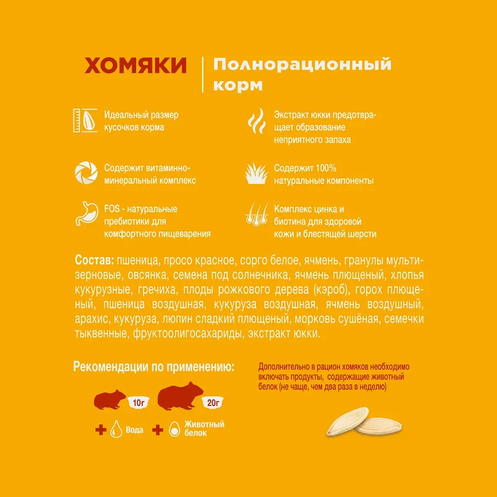 Little One Корм для хомячков