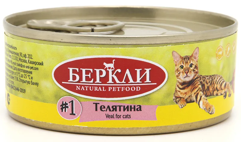 Berkley Local для кошек №1 (Телятина), 100 г 