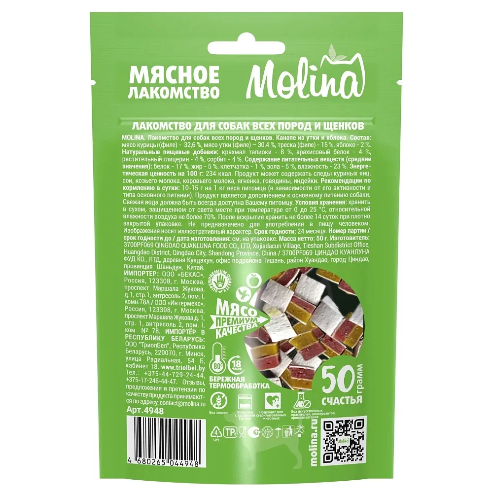 Molina Лакомство для собак Канапе из утки и яблока