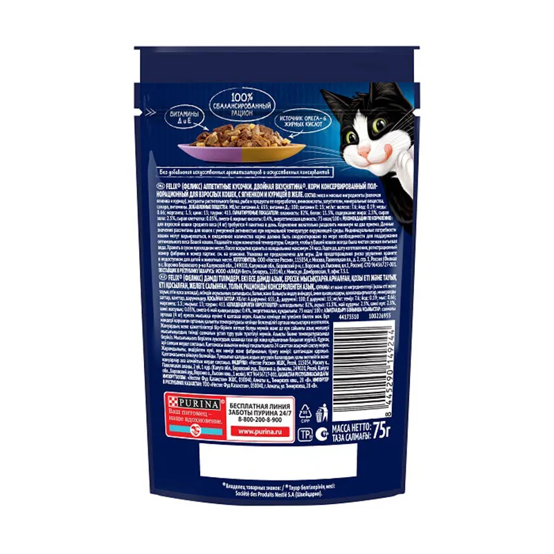 Felix Двойная вкуснятина для кошек (Ягнёнок и курица в желе)