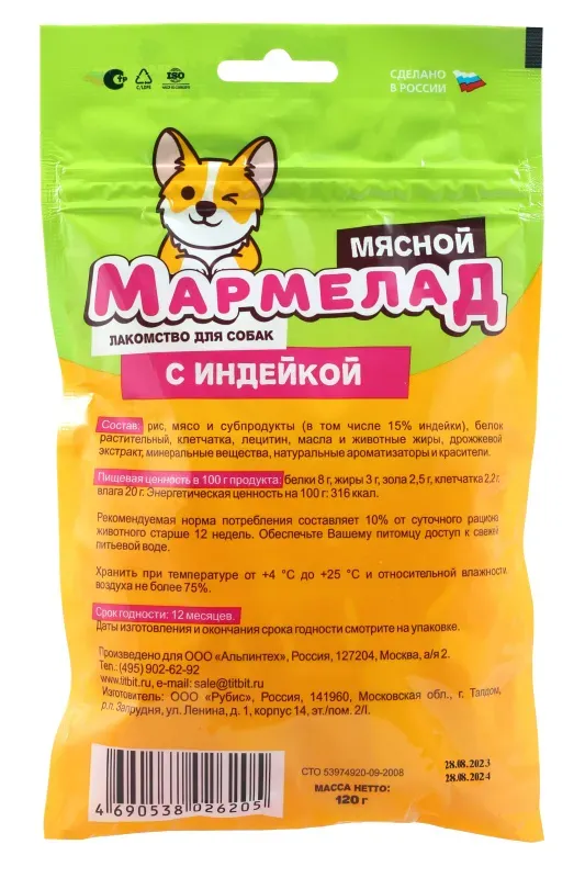 ТИТБИТ Мармелад мясной с индейкой для собак