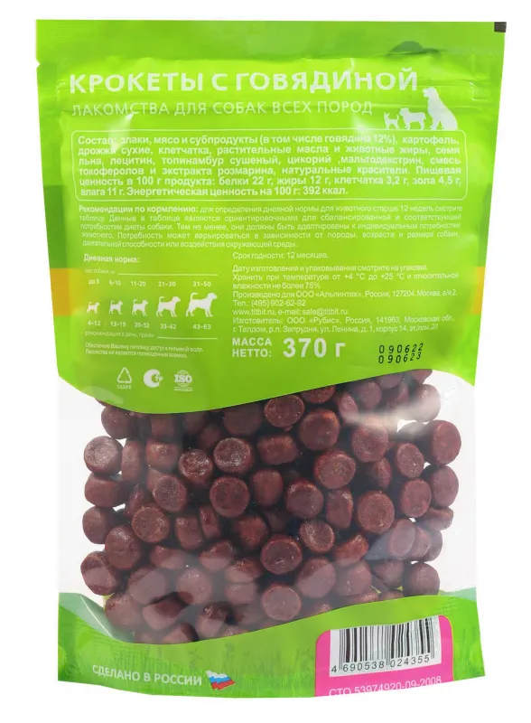 ТИТБИТ Крокеты с говядиной XXL
