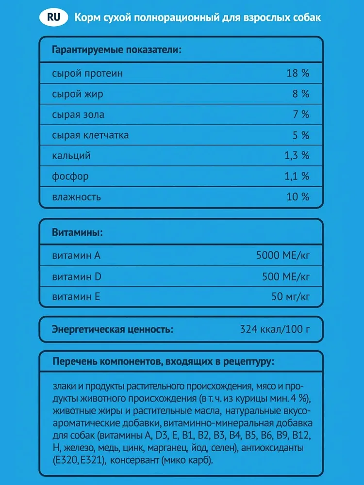 Proхвост для собак (Курица)
