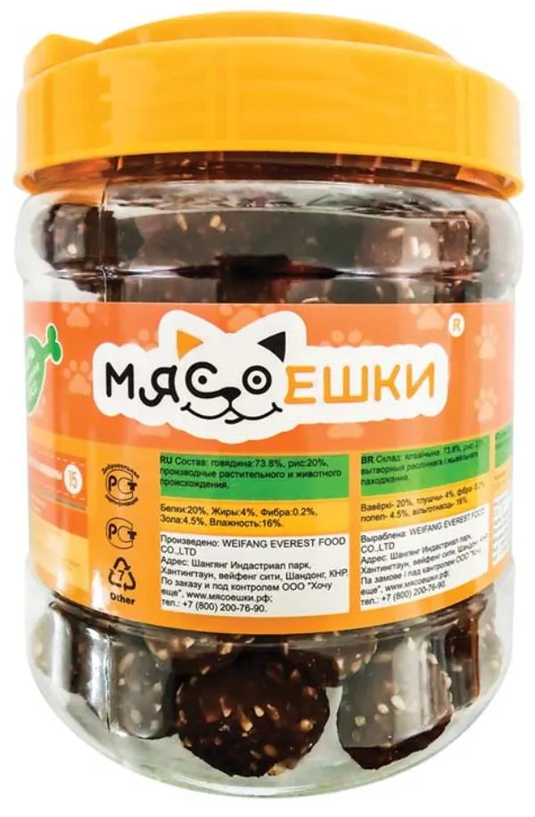 Мясоешки Тефтельки из говядины