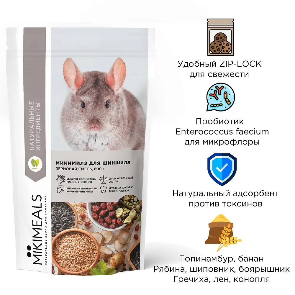 MIKIMEALS Корм для шиншилл