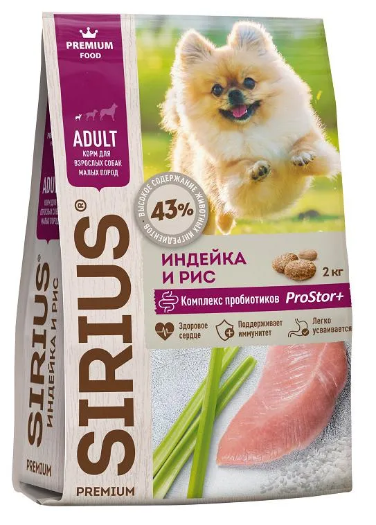 SIRIUS для собак малых пород (Индейка и рис)
