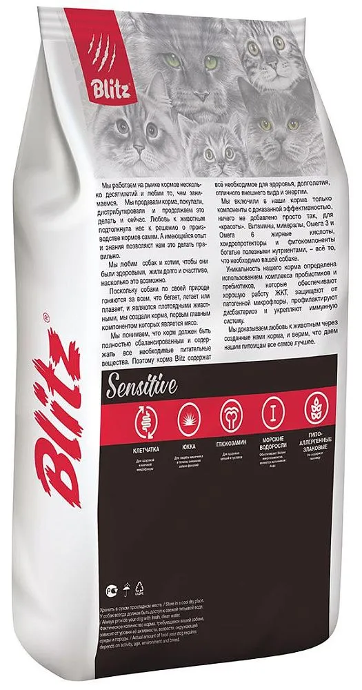 BLITZ Sensitive Adult Sterilised Cat (Индейка)