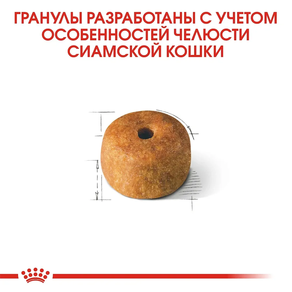 Корм Royal Canin Siamese Adult для кошек