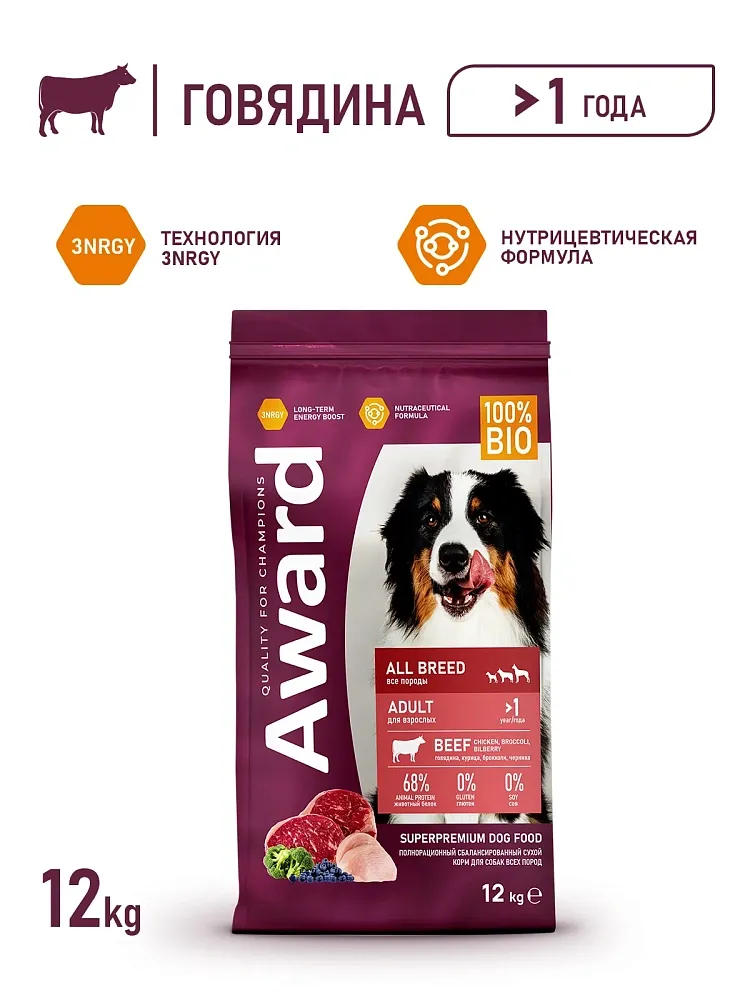Award Adult Dog (Говядина, курица)