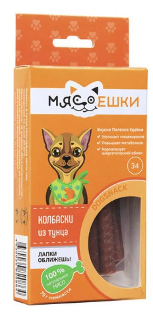 Мясоешки Колбаски из тунца для собак
