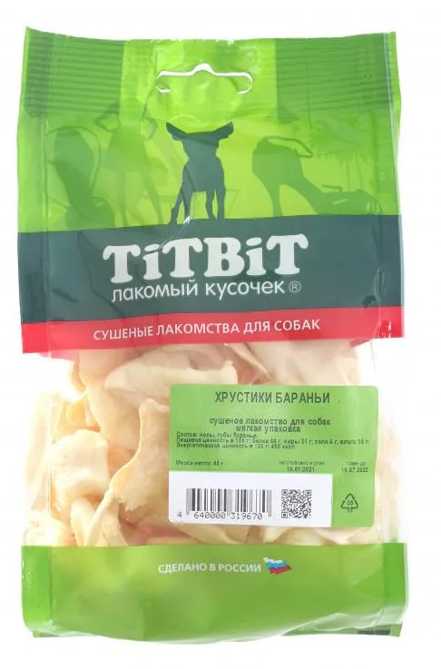 ТИТБИТ Хрустики бараньи - мягкая упаковка