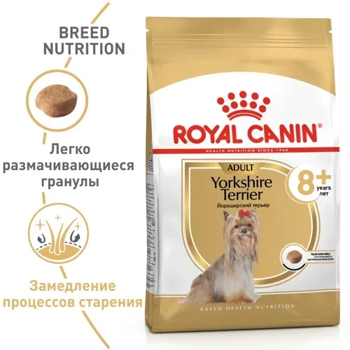 Корм Royal Canin Yorkshire Terrier 8+ для собак