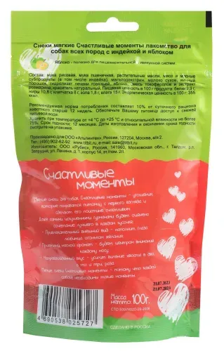 ТИТБИТ Снеки мягкие с индейкой и яблоком Счастливые моменты