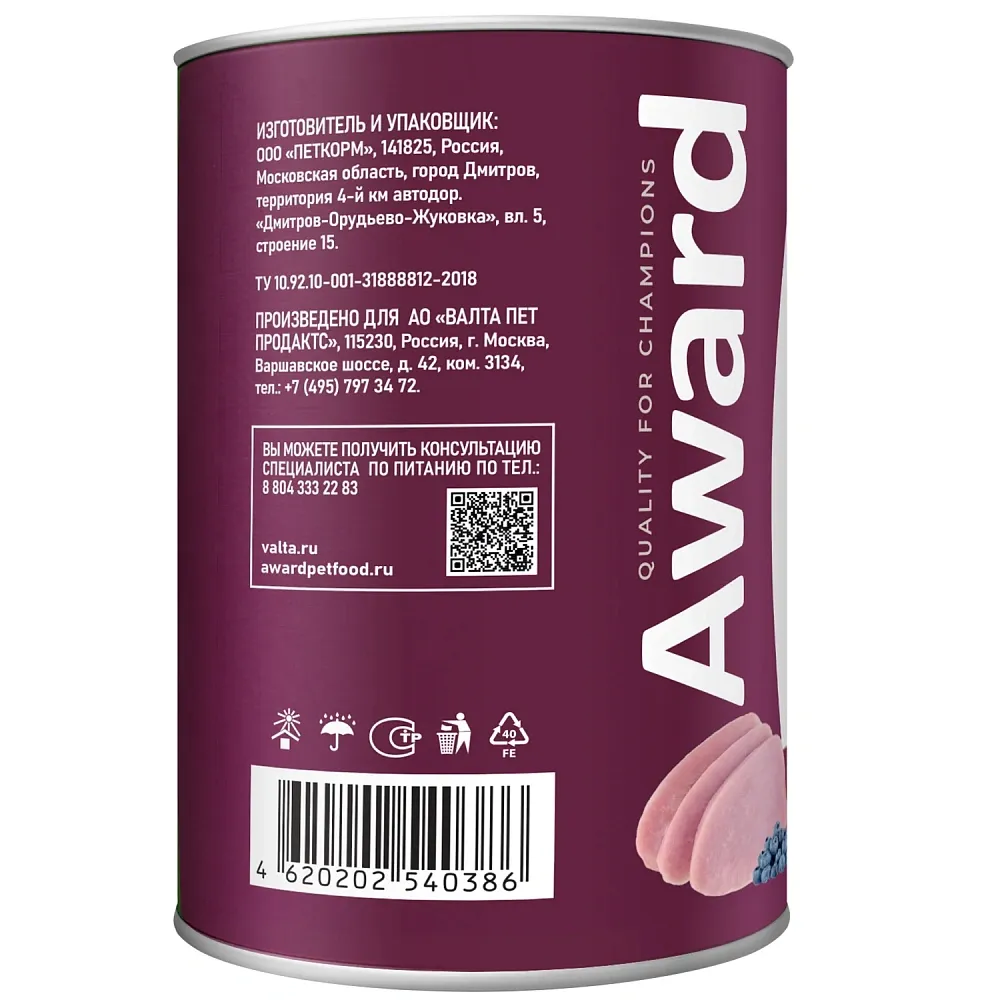 Award Dog Паштет (Индейка с черникой)