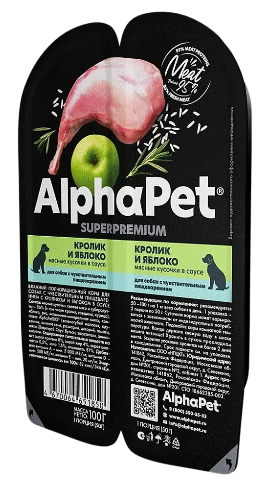 AlphaPet Superpremium Dog Кролик и яблоко в соусе