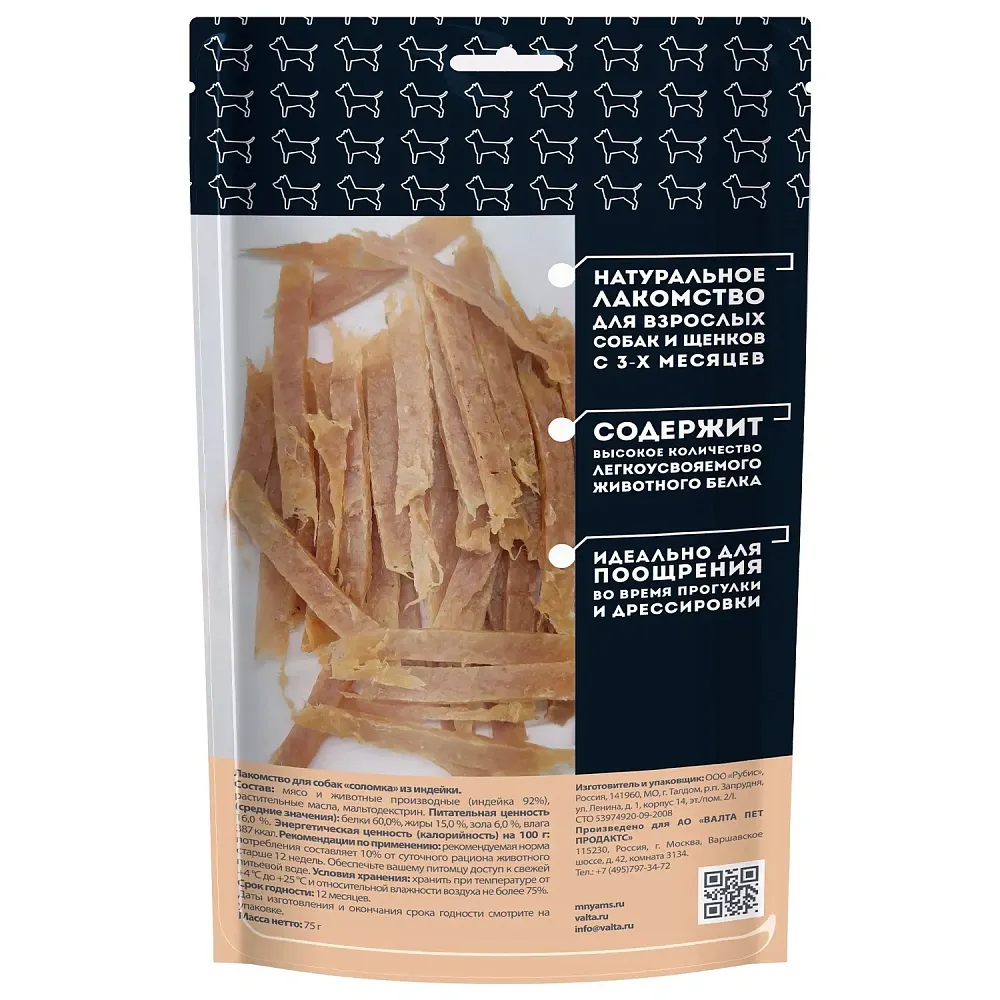 Мнямс Соломка из индейки для собак