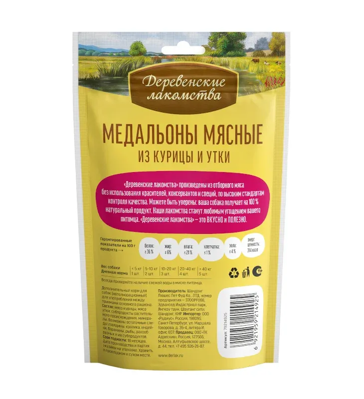 Деревенские лакомства Медальоны мясные из курицы и утки