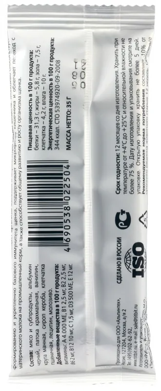 ТИТБИТ Гематоген мясной для щенков