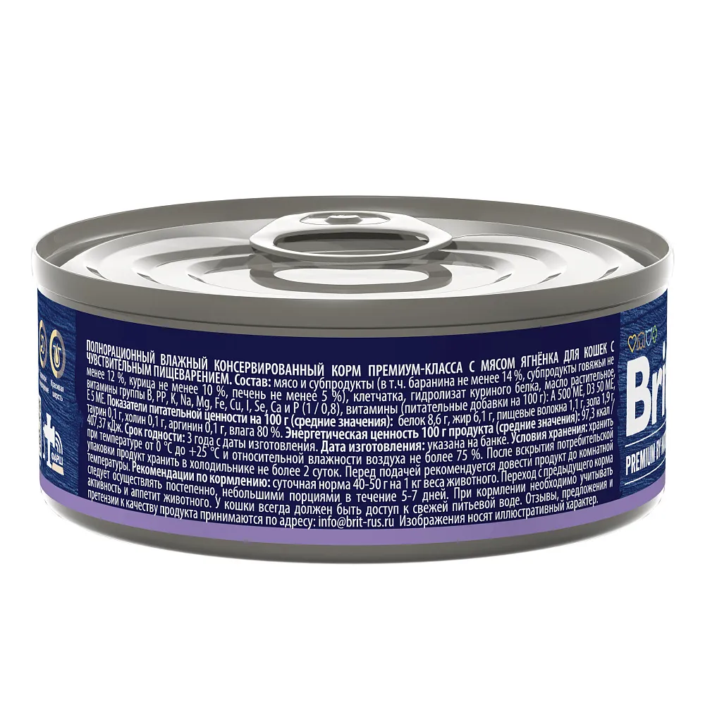 Brit Premium by Nature консервы для кошек с чувствительным пищеварением (Ягненок)