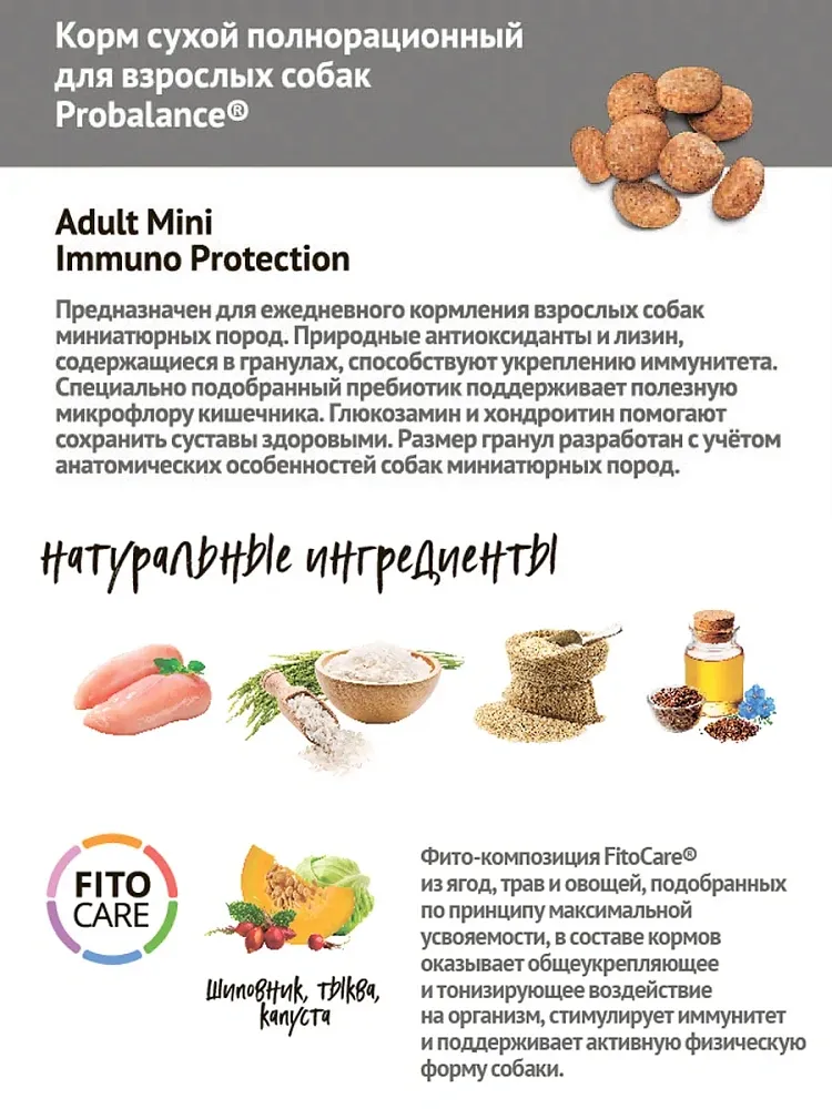 ProBalance Dog Immuno Adult Mini