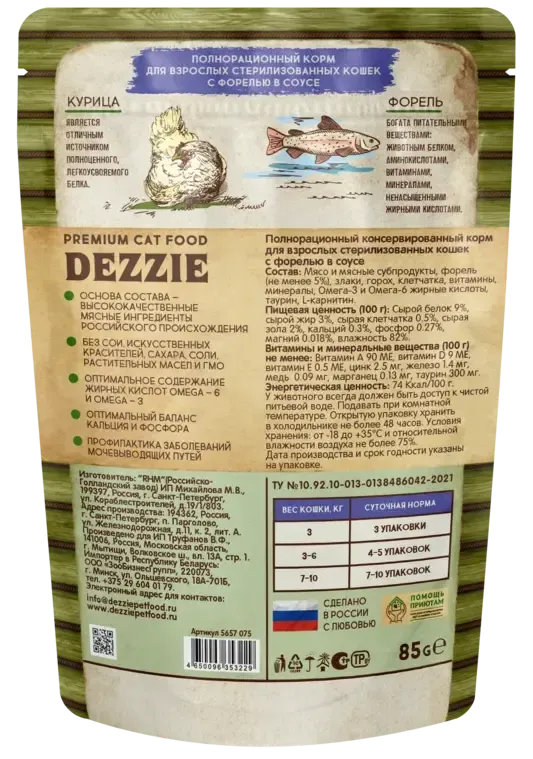 Dezzie Sterilized Cat Форель в соусе