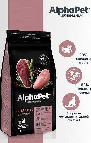 AlphaPet Superpremium Cat Sterilised (Утка, индейка)