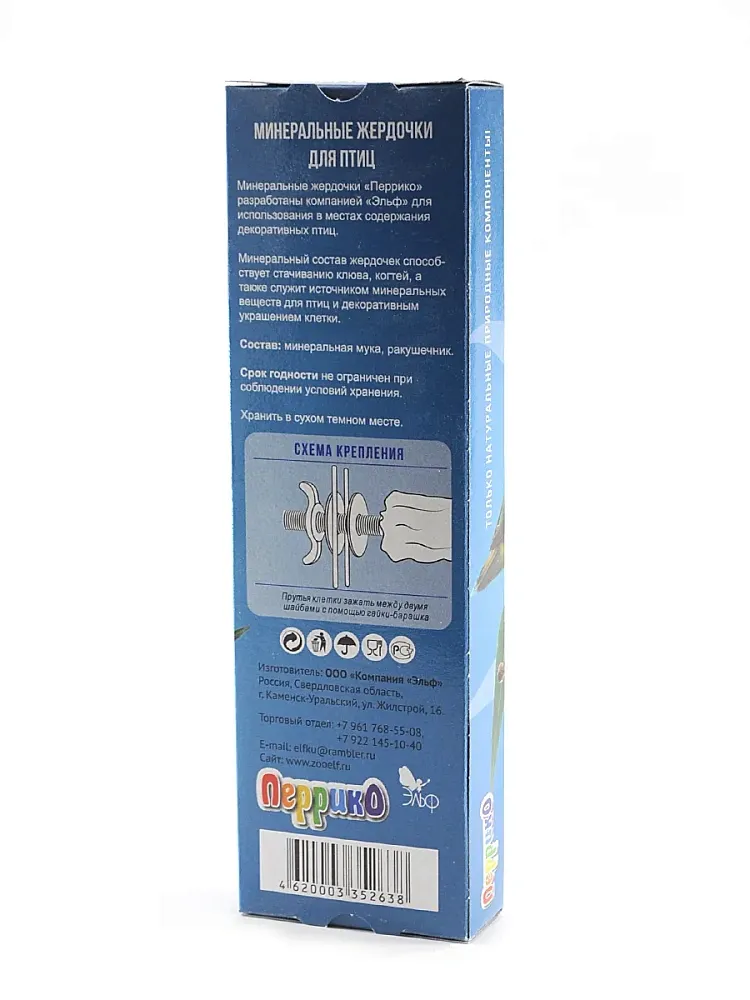 Перрико Минеральные жердочки для птиц Ветка Эвкалипта