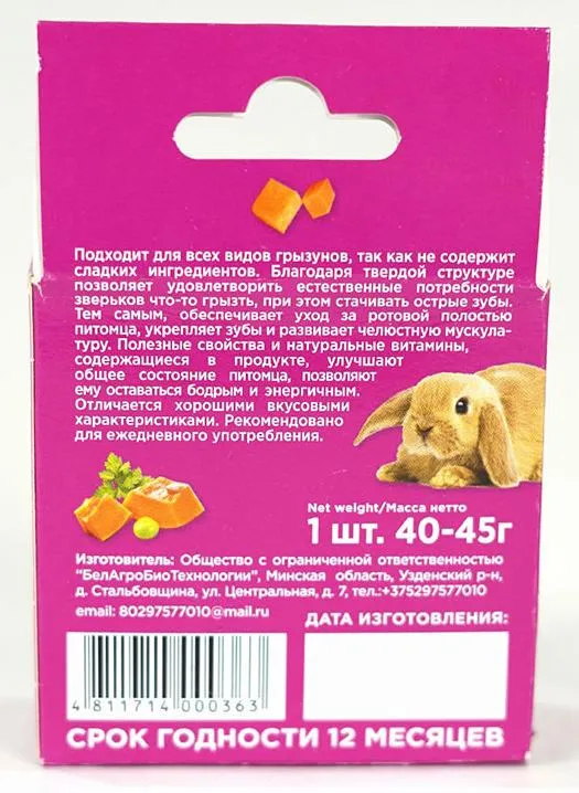 Little King Лакомство для грызунов Корзинка овощная