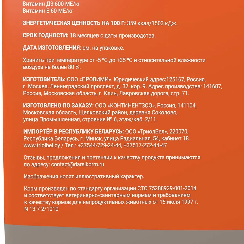 Darsi Sensitive для собак всех пород (Индейка)