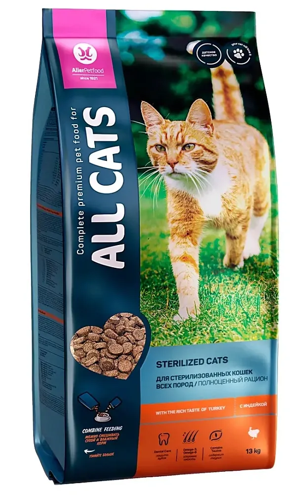 All Cats для стерилизованных кошек (Индейка)