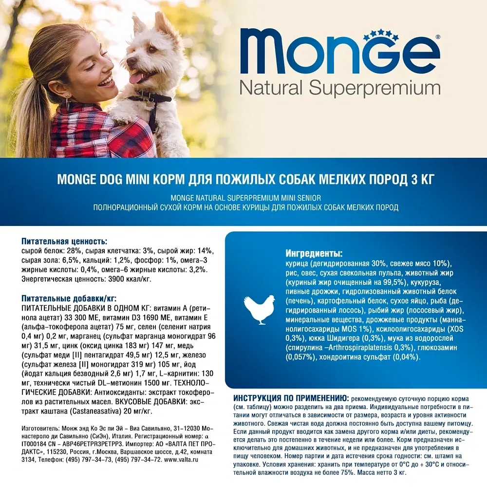 Monge Dog Daily Mini Senior (Курица)