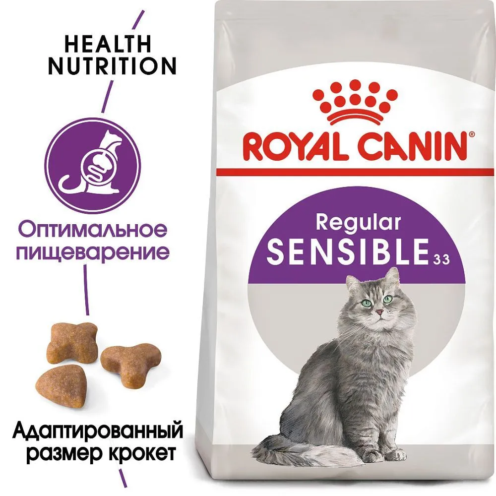 Корм Royal Canin Sensible 33 для кошек