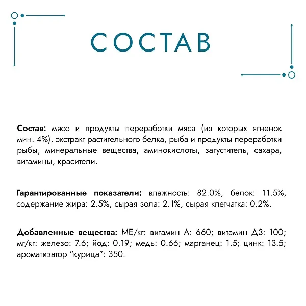 Консервы Gourmet Перл Нежное филе в соусе с ягненком