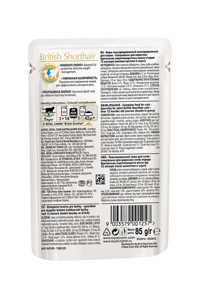 Royal Canin British Shorthair Adult (соус)