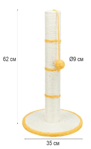 Когтеточка "TRIXIE" с мячиком, 62 см