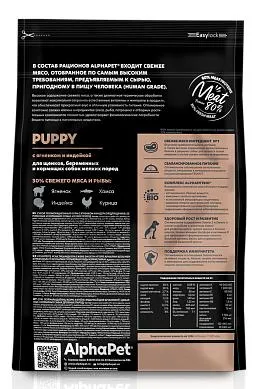AlphaPet Superpremium Cat Sterilised (Ягненок, индейка)