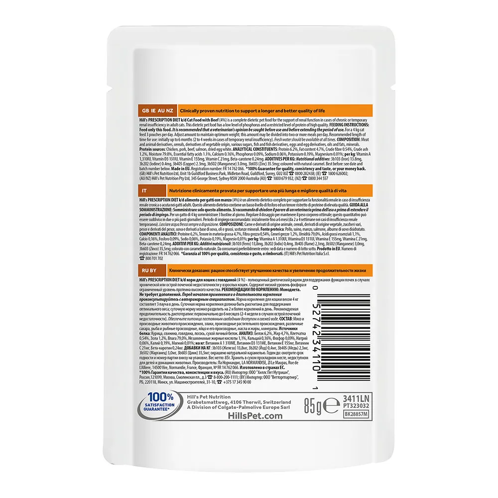 Hill's Prescription Diet k/d Kidney Care для кошек с говядиной