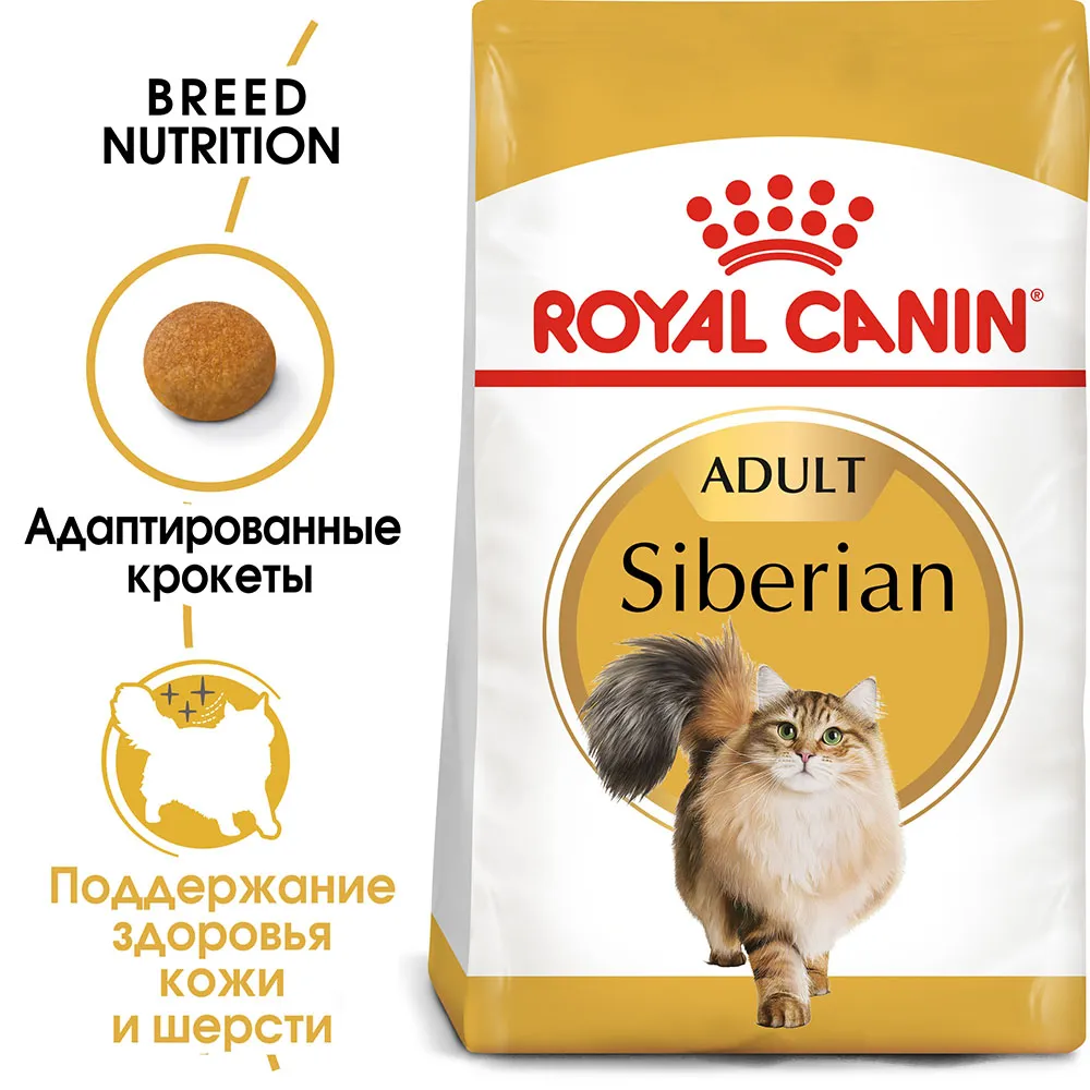 Корм Royal Canin Siberian Adult для кошек