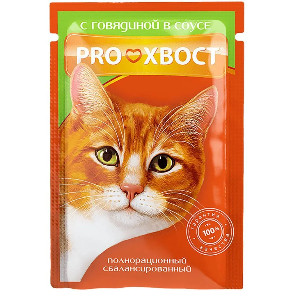 Proхвост для кошек (Говядина в соусе), 85 г