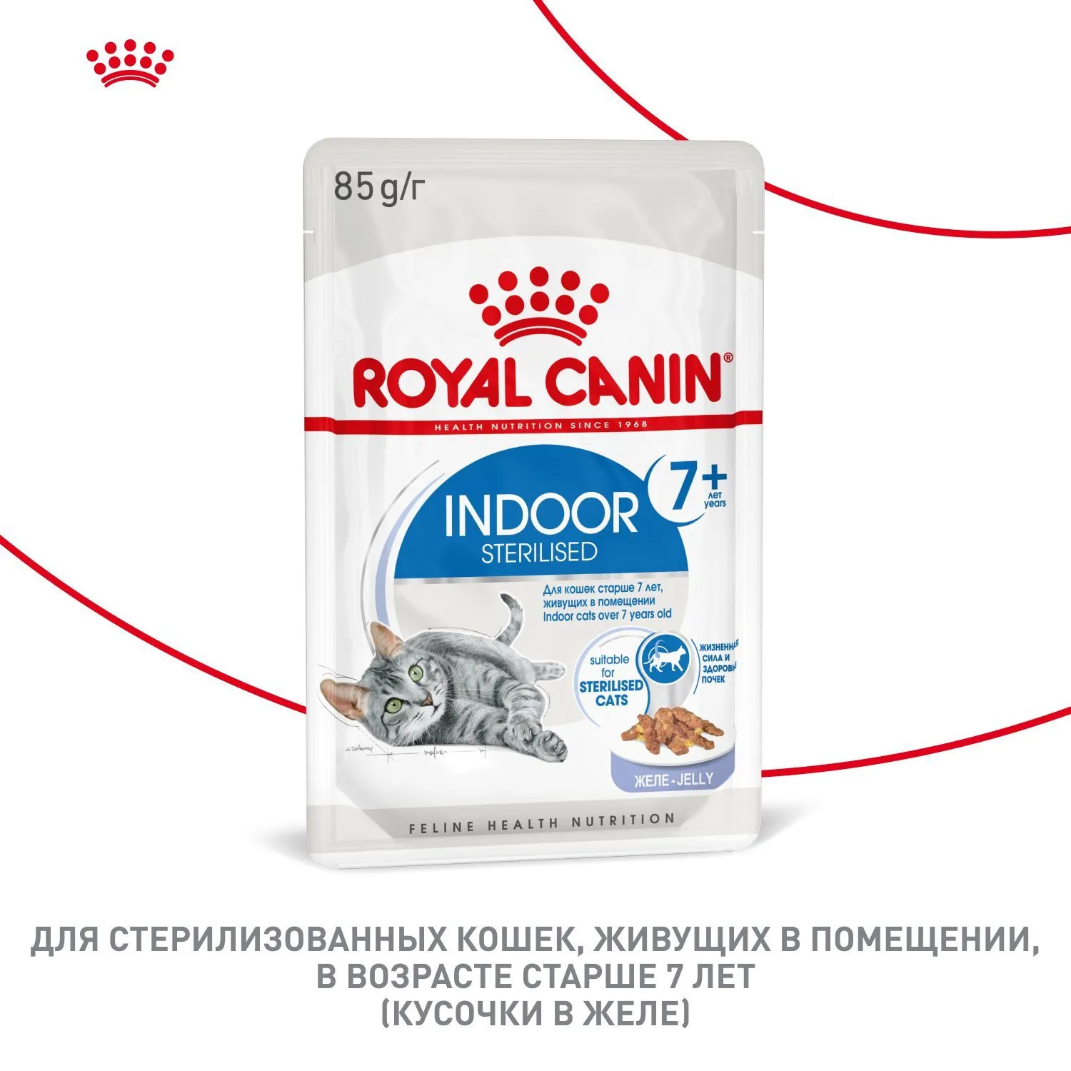 Royal Canin Indoor Sterilized +7 (желе)