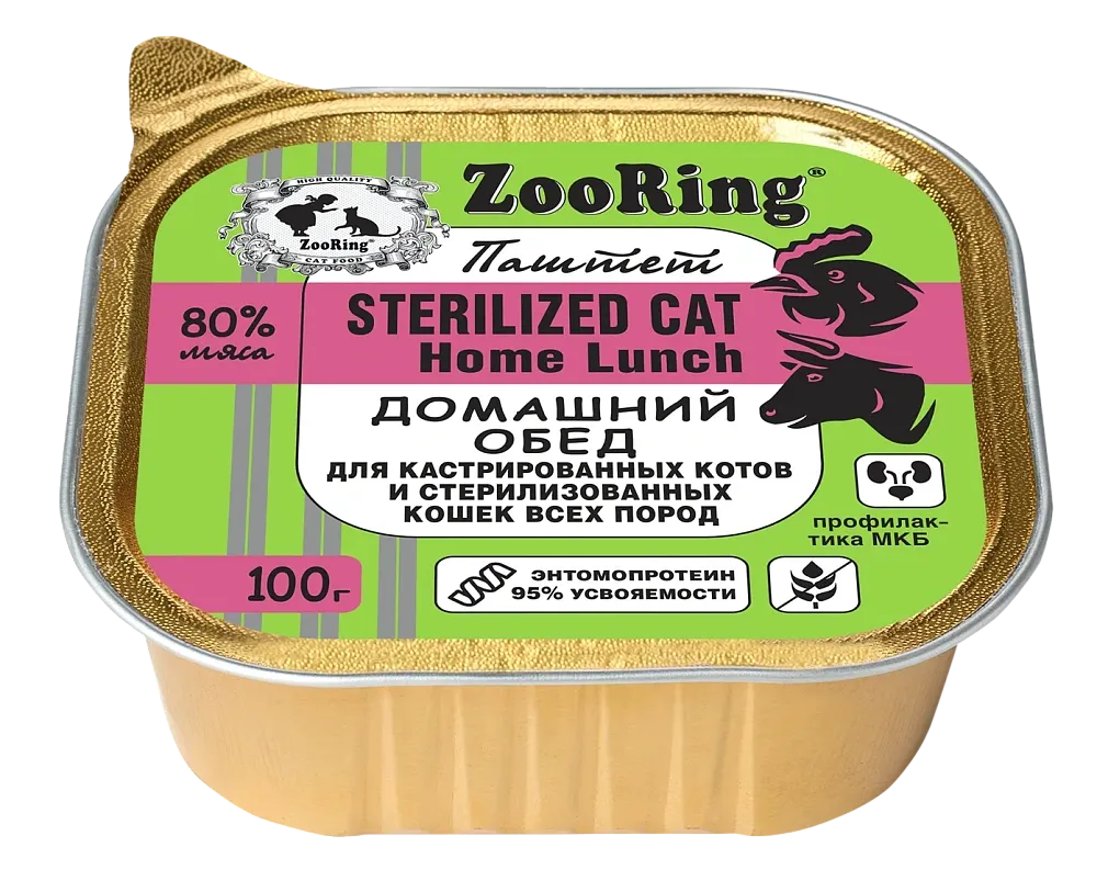 ZooRing Sterilized Паштет с львинкой Домашний обед