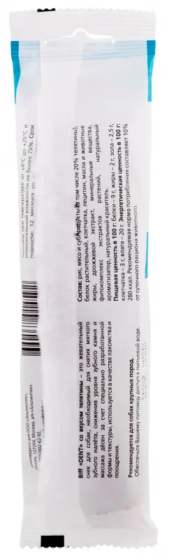 ТИТБИТ Жевательный снек для крупных собак DENT со вкусом телятины