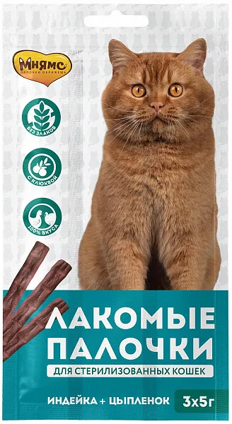 Мнямс Лакомые палочки для стерилизованных кошек (Индейка, цыпленок)